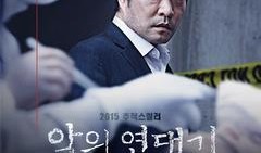 恶意编年史在线观看,揭秘暗网背后的惊悚真相