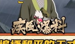 晚安火影爆料最新版,晚安火影揭秘剧情新动向！